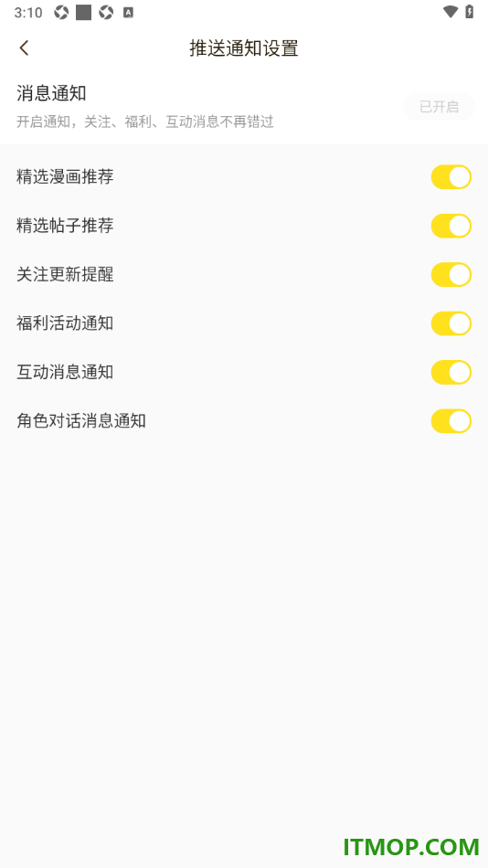 快看漫画手机版设置允许开启精选漫画推荐的方法