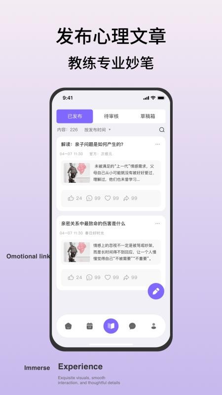 Hi Coaching教练版最新版v1.0.9(3)