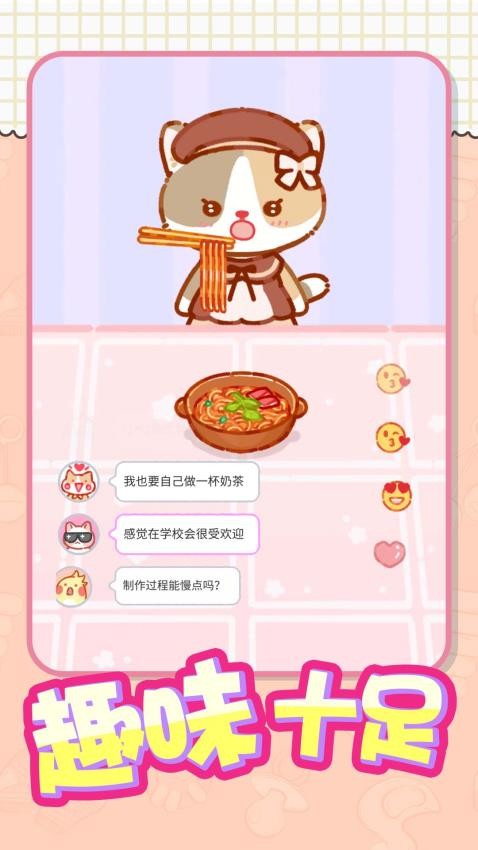 快乐养成计划游戏v1.0.1 3