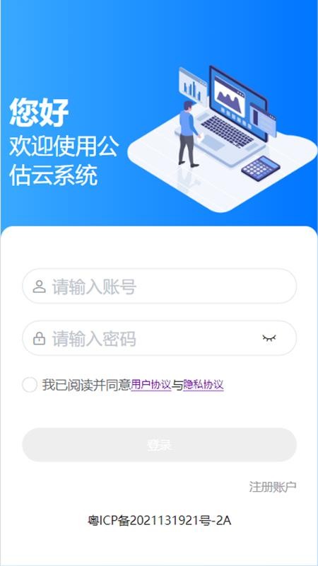 公估云最新版v3.7.2 5