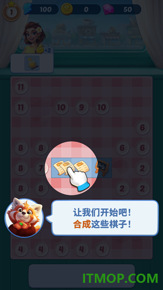 美味旅程游戏