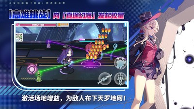 崩坏学园2小米服13.3.8 4