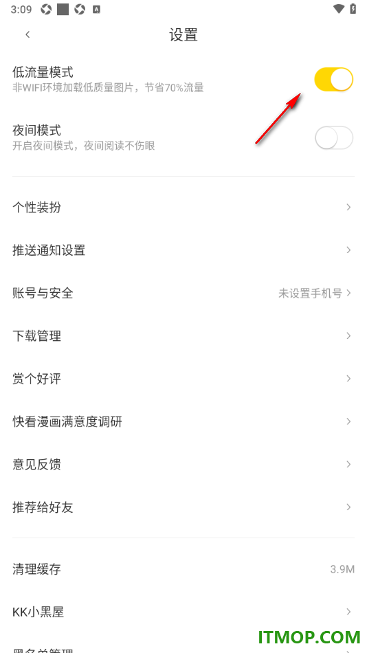 快看漫画手机版设置启用低流量模式功能的方法