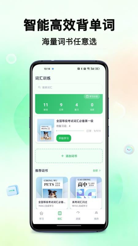 外语岛官网版v1.1.3(2)
