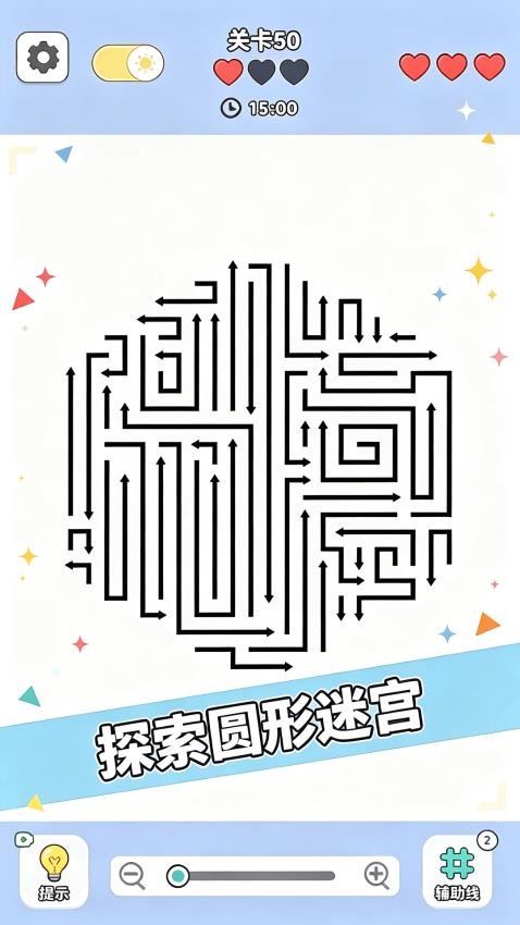 箭头消个不停游戏v1.0.5(2)