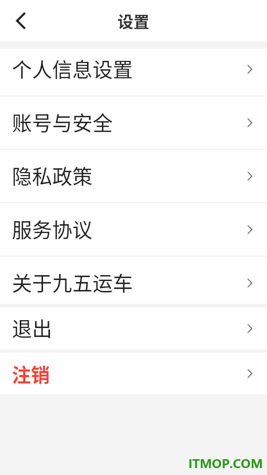 九五运车最新版