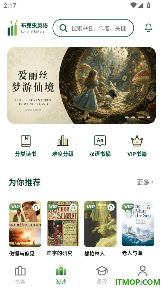 布克虫英语免费版