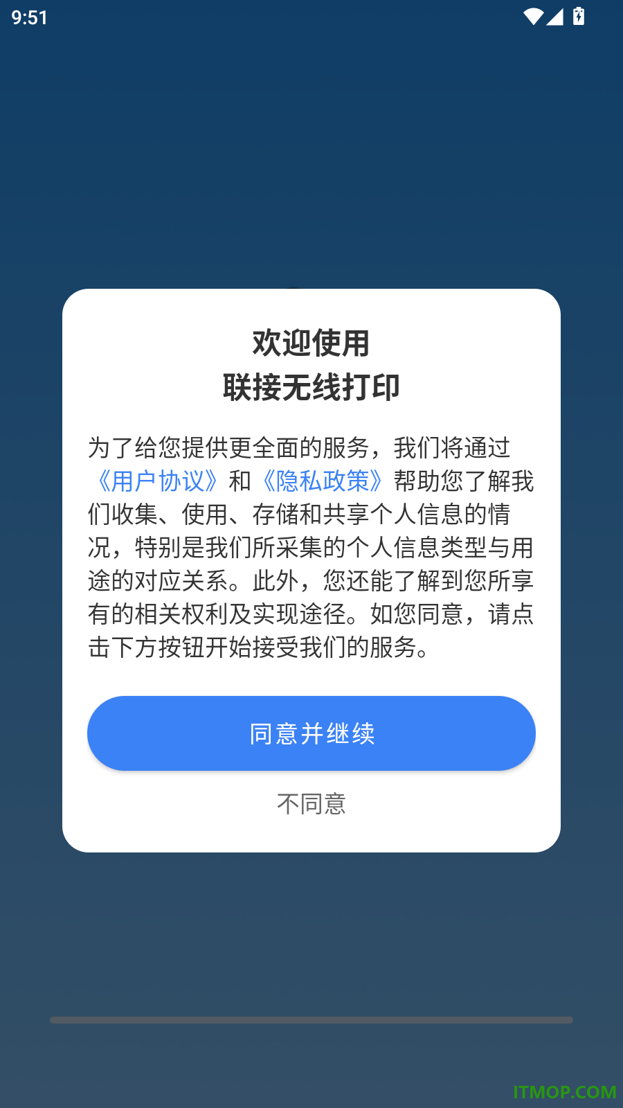 联接无线打印官方版