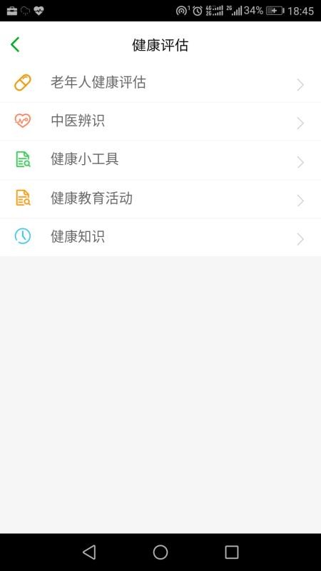 苏州健康园区app预约HPVv1.2.8(4)