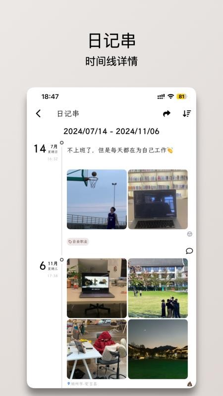 人生笔记Real手机版v1.22.10 1