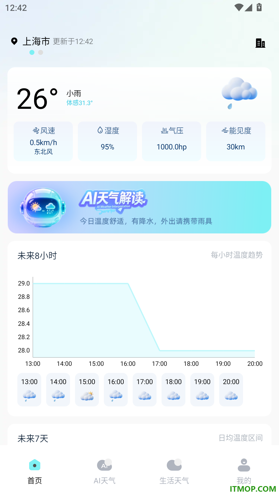 AI准天气预报手机版