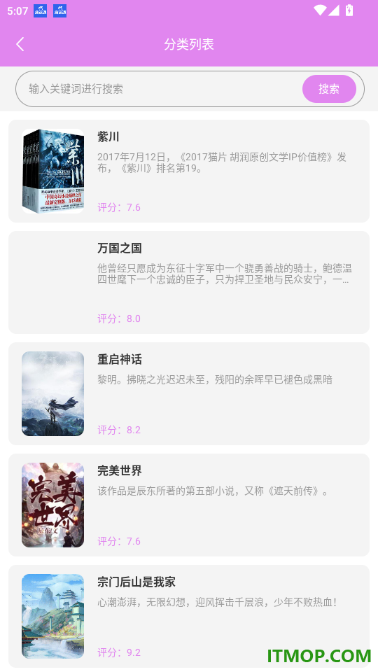电子书之家阅读器免费版