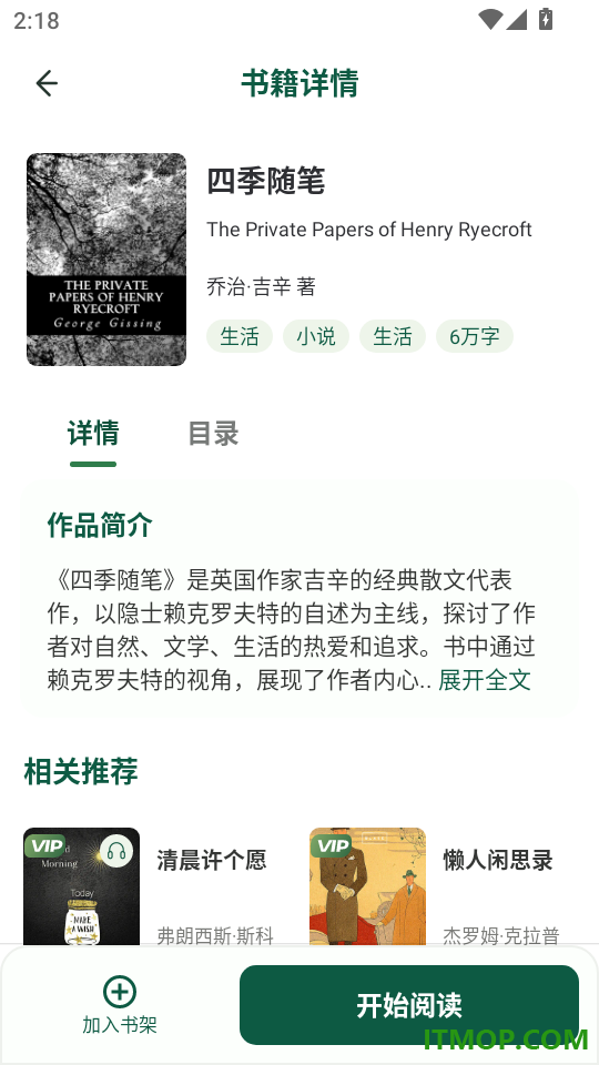 布克虫英语免费版