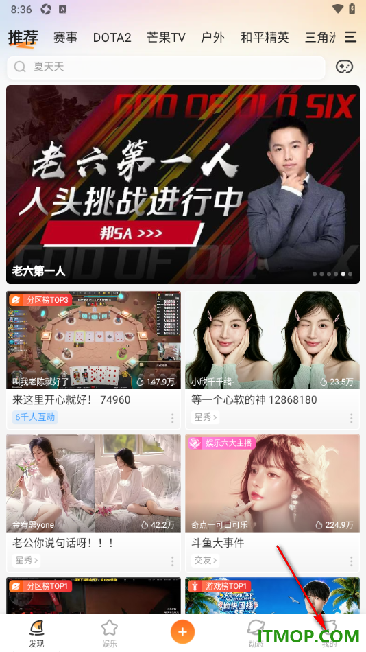 斗鱼直播手机版设置定时关闭直播的方法