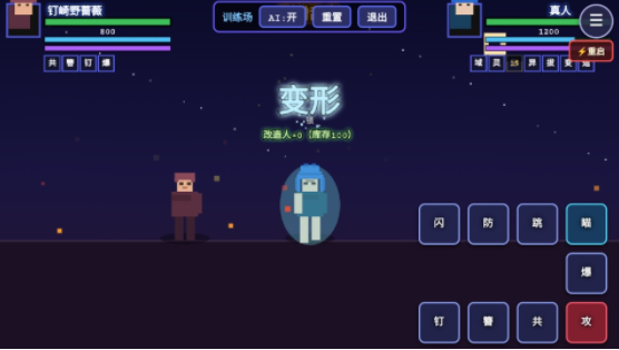 咒术回战·爱憎乱斗手游v1.0.0(4)