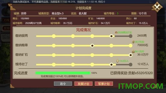 豪杰成长计划九游版