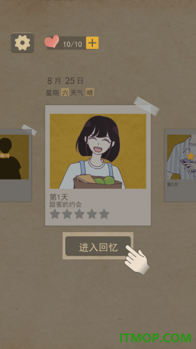 男友的秘密九游版
