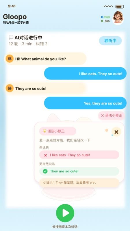 咕噜宝手机版v1.0.2(3)