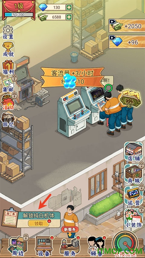 复古街机大亨手游