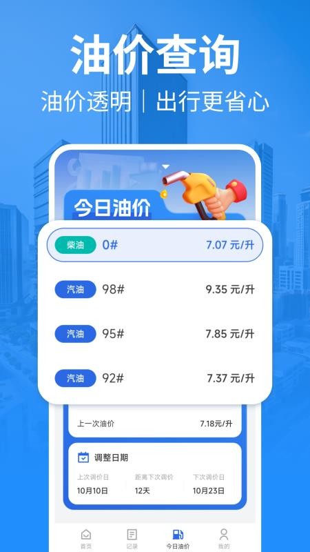 出租车计费官网版v1.0.14(1)