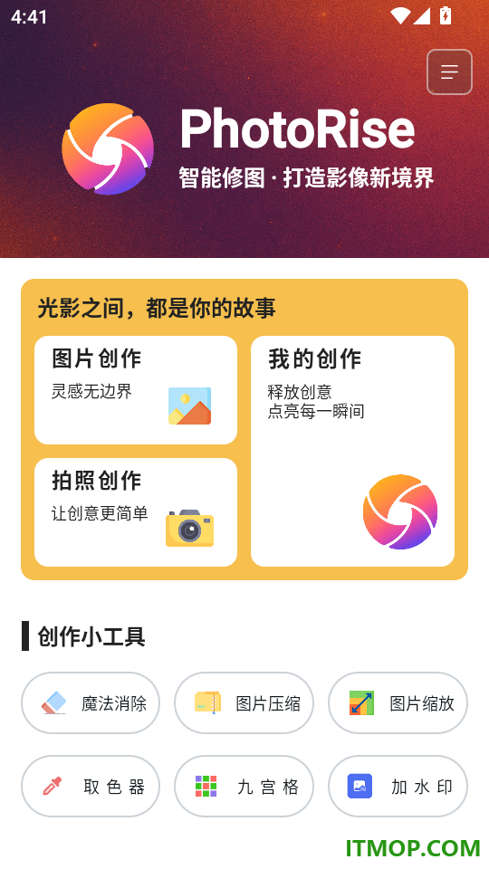 PhotoRiseAI修图大师手机版