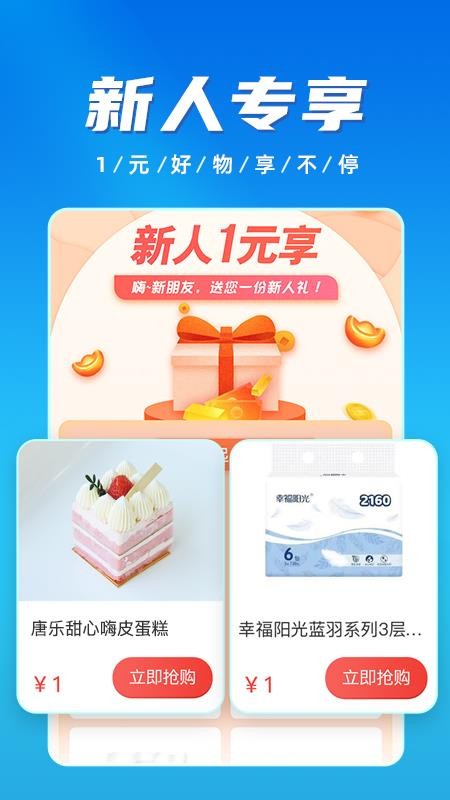济宁银行慧济生活v2.3.9(2)