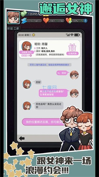 打工人日记游戏v1.0.0(4)