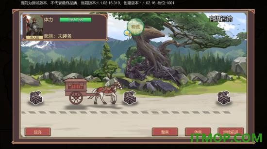 豪杰成长计划九游版