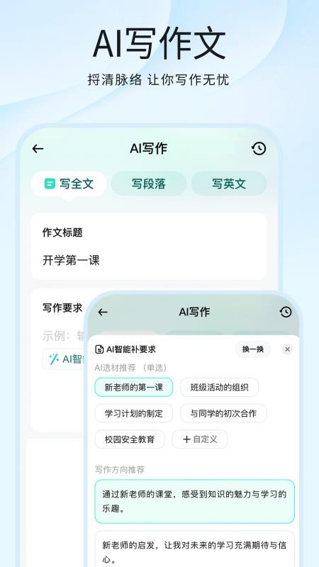 光速写作免费版v6.1.0(2)