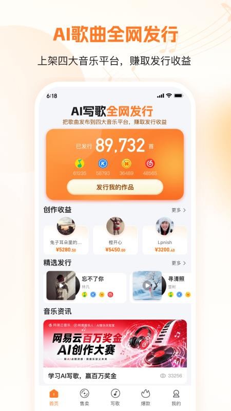造音安卓版v1.1.0(5)