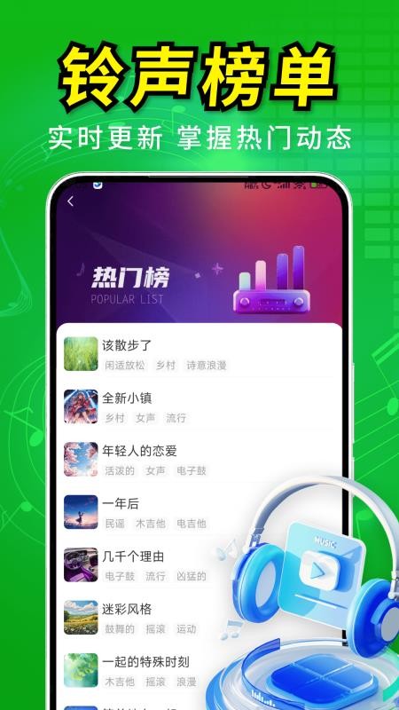 来电铃声精选官方版v2.0.06.01(3)