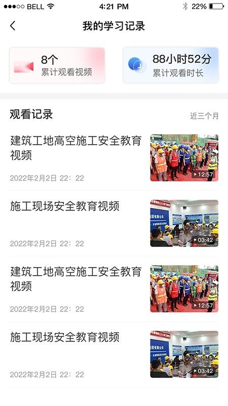 赣鄱安全云官方版v2.0.4 3