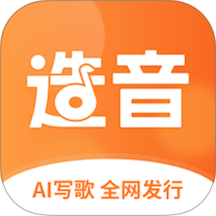 造音安卓版
