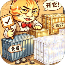 集装箱传奇游戏