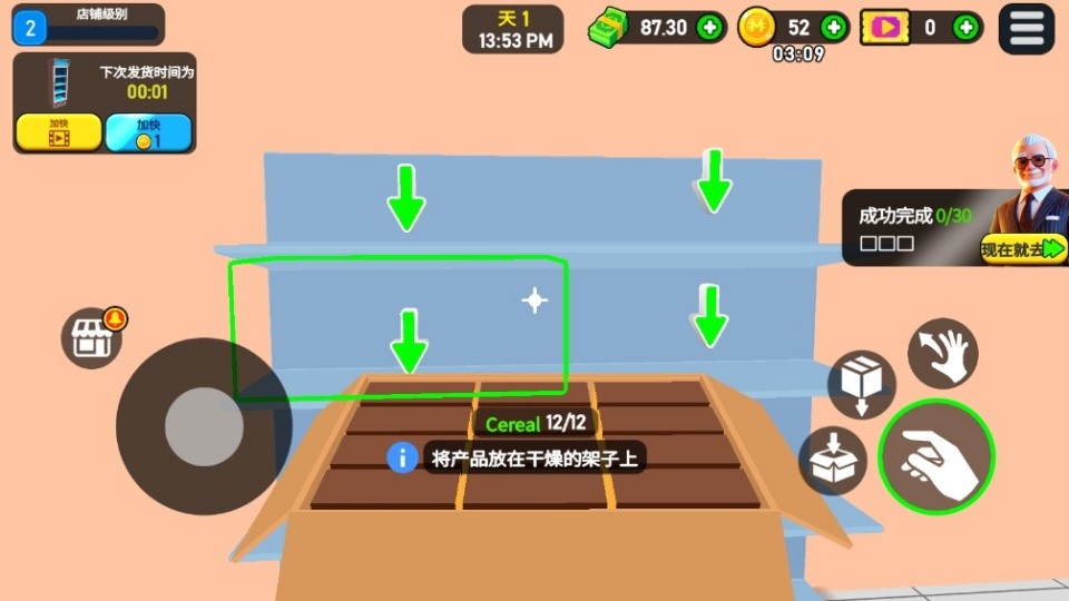 超市大亨3D手游v10.25(2)