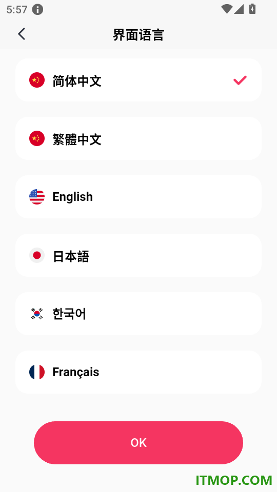 中文智能口语最新版