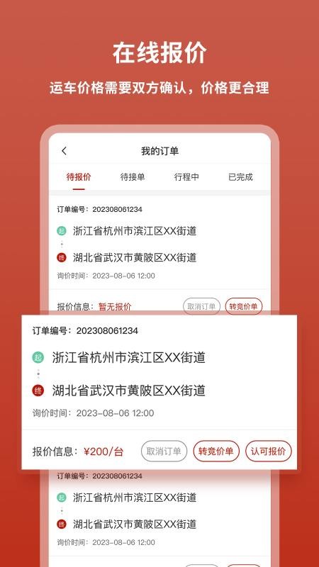九五运车最新版v1.1.5(2)