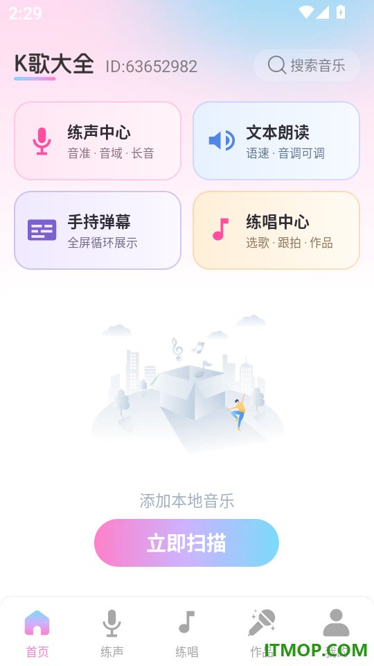 唱K免费大全纯净版