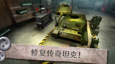 坦克机械师模拟器游戏v0.0.1(3)