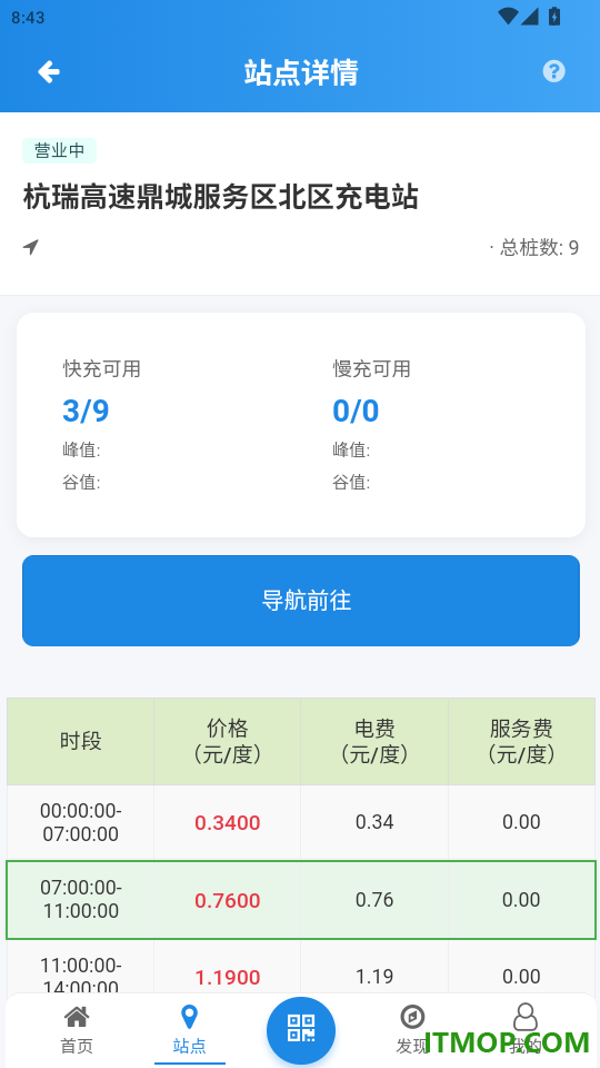 三湘充官网版