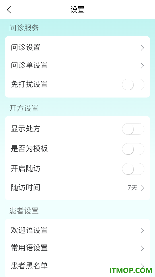 容大云健康最新版