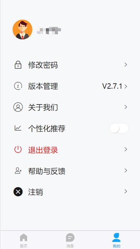 公估云最新版v3.7.2 2
