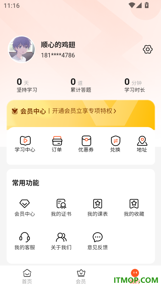 保安员题库帮手机版