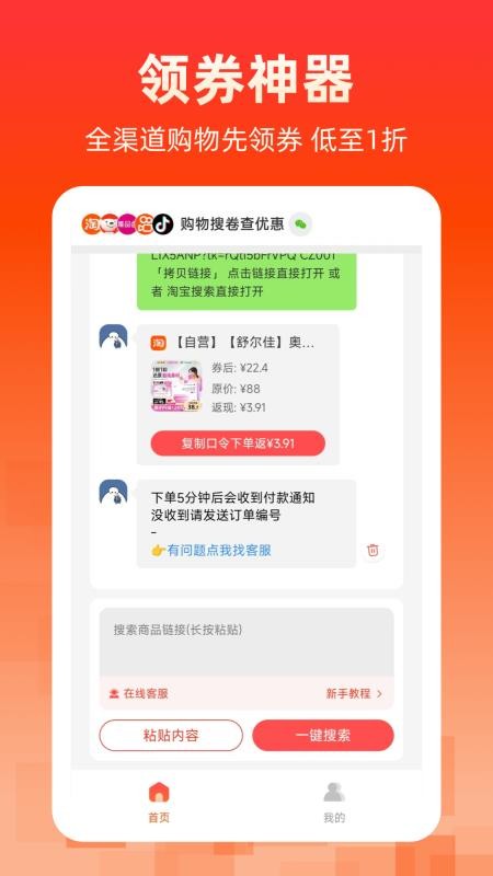 还能省手机版v1.4.2(1)