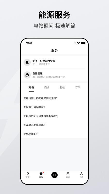广汽能源官方版v1.1.1(1)