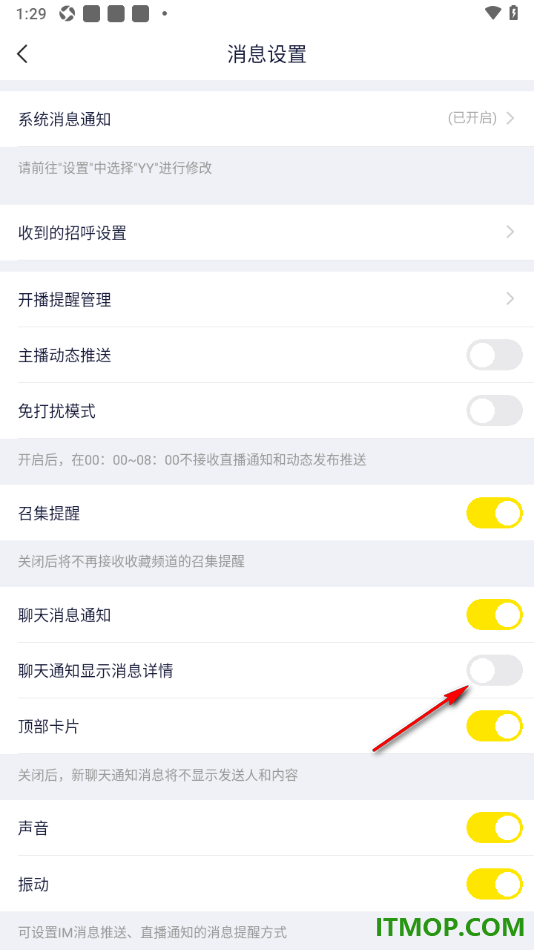 YY直播手机版设置关闭聊天通知显示消息详情的方法
