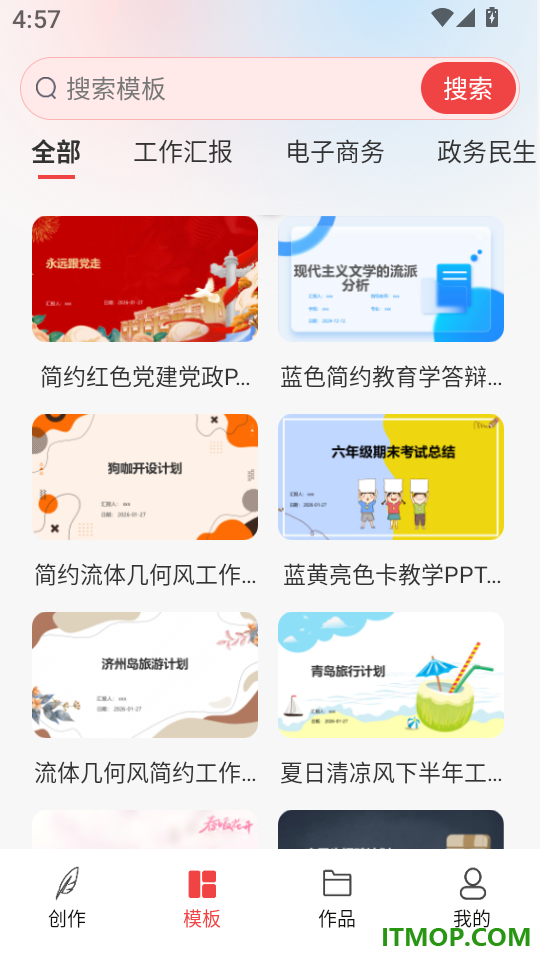 AiPPT创作岛官网版