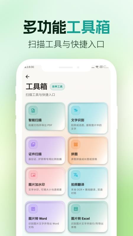 扫一扫扫码二维码官方版v5.6.1(1)