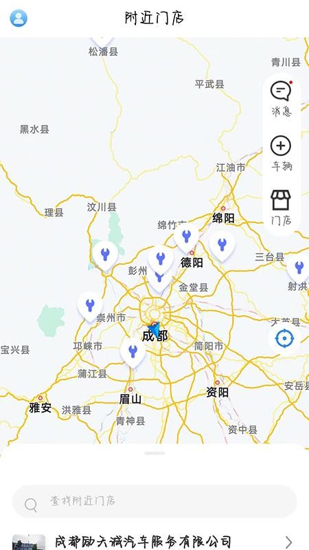 卡服邦司机移动端官方版v2.0.49 3