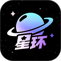 星环趣玩最新版本